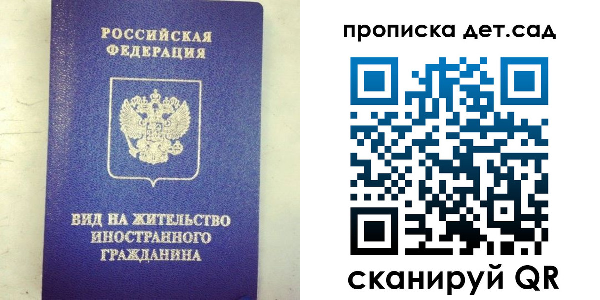 прописка регистрация в Пугачёве