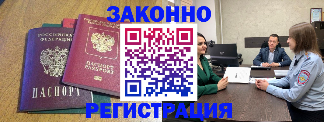 где прописаться в Пугачёве