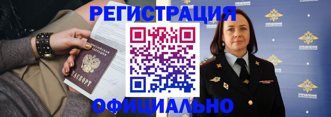 прописка ребенка в Пугачёве