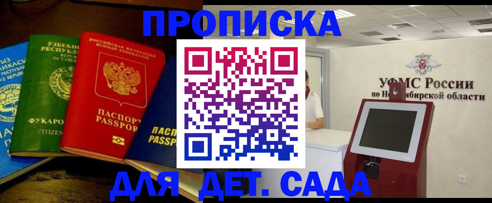 прописка для военкомата в Пугачёве