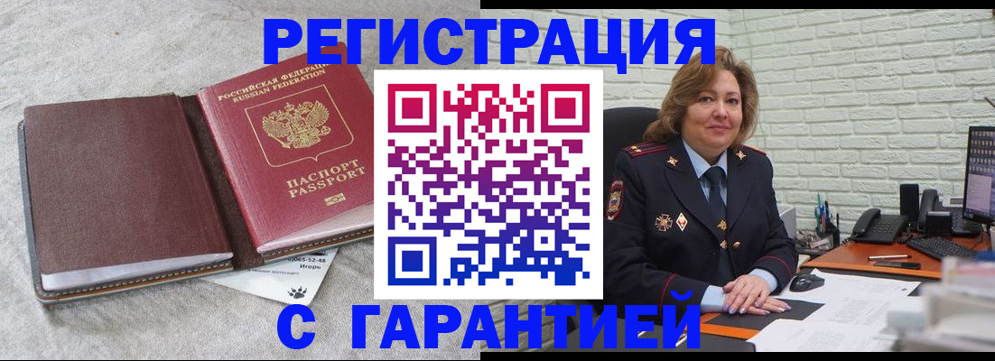 временная регистрация купить в Пугачёве