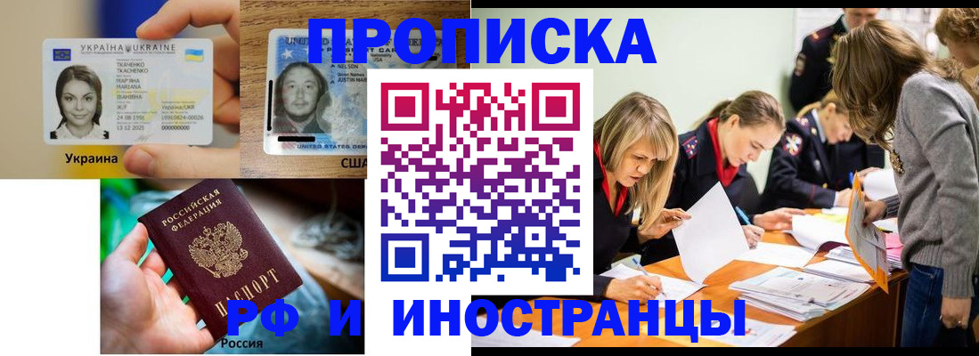 временная регистрация законно в Пугачёве