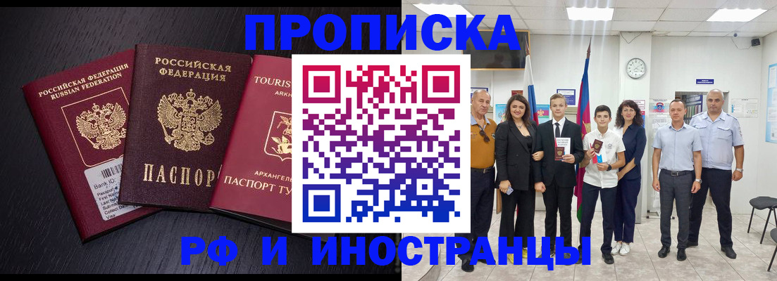 временная регистрация недорого в Пугачёве